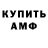 ГАШ ice o lator Alex Byvalov
