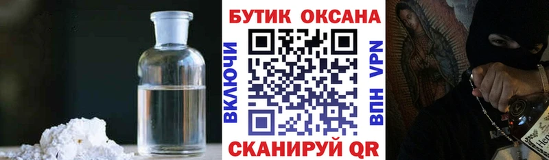 Бутират жидкий экстази  Александровск 