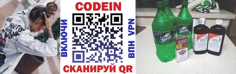 kraken как зайти  Александровск  Кодеиновый сироп Lean Purple Drank 