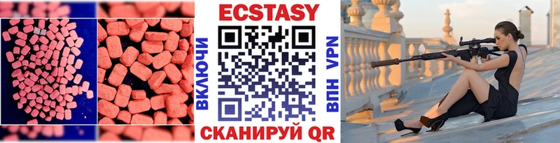 Ecstasy VHQ  Александровск 