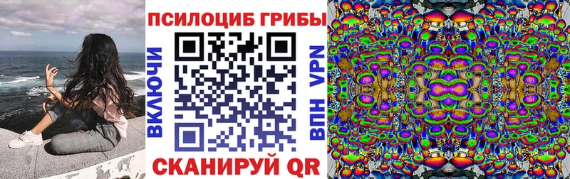 Псилоцибиновые грибы ЛСД Александровск